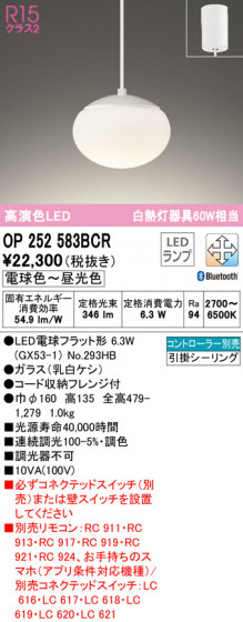 ODELIC ǥå ڥȥ饤 OP252583BCR ᥤ̿