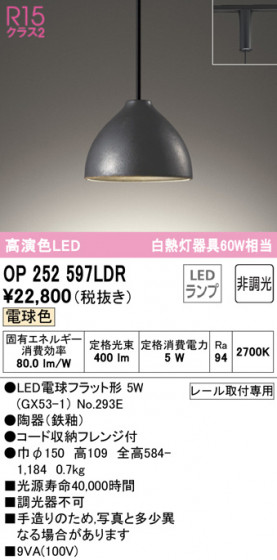 ODELIC ǥå ڥȥ饤 OP252597LDR ᥤ̿