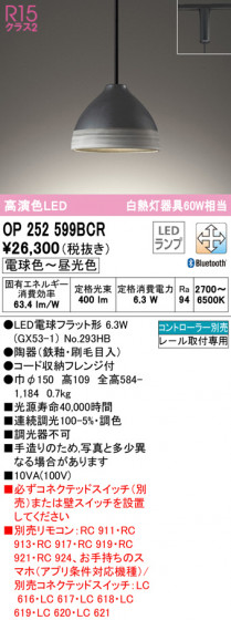 ODELIC ǥå ڥȥ饤 OP252599BCR ᥤ̿