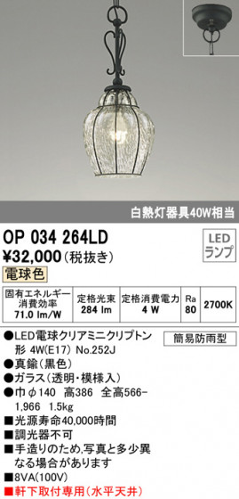 ODELIC ǥå ƥꥢ饤 OP034264LD ᥤ̿