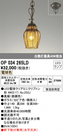 ODELIC ǥå ƥꥢ饤 OP034265LD ᥤ̿