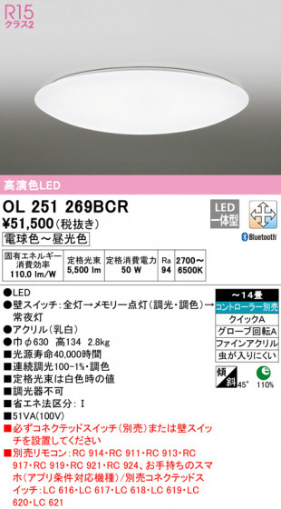 ODELIC ǥå 󥰥饤 OL251269BCR ᥤ̿