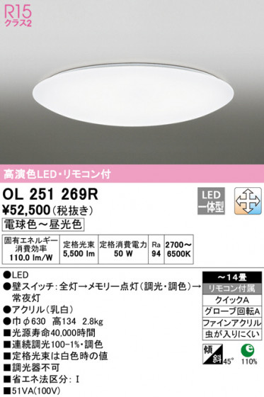 ODELIC ǥå 󥰥饤 OL251269R ᥤ̿