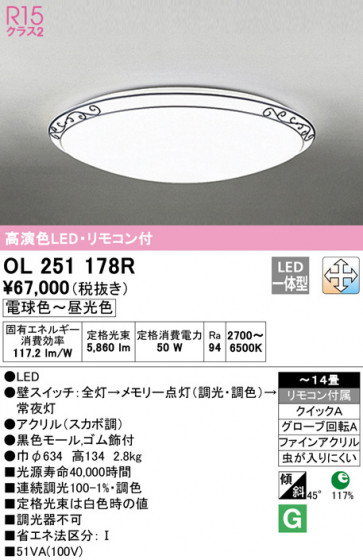 ODELIC ǥå 󥰥饤 OL251178R ᥤ̿