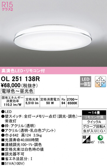 ODELIC ǥå 󥰥饤 OL251138R ᥤ̿