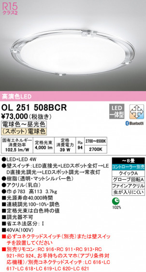 ODELIC ǥå 󥰥饤 OL251508BCR ᥤ̿