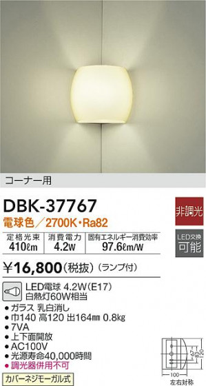 ʼ̿|DAIKO ŵ ֥饱å DBK-37767