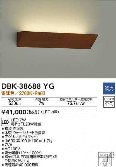 ʼ̿|DAIKO ŵ ֥饱å DBK-38688YG