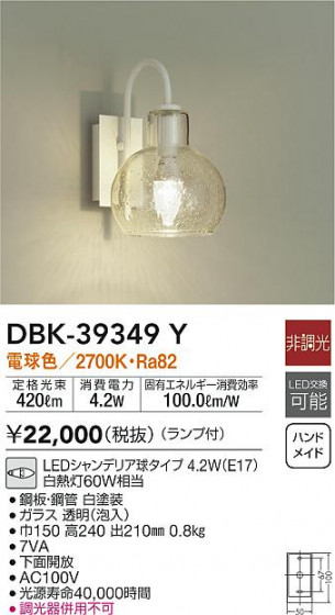 ʼ̿|DAIKO ŵ ֥饱å DBK-39349Y