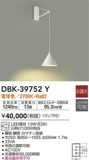 ʼ̿|DAIKO ŵ ֥饱å DBK-39752Y