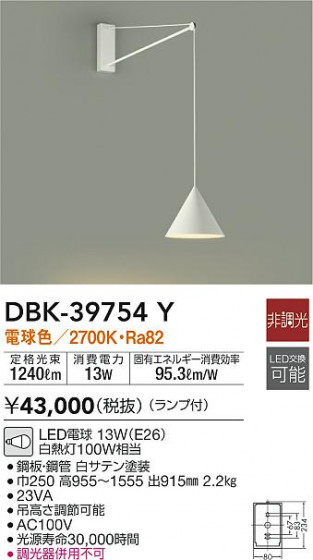 ʼ̿|DAIKO ŵ ֥饱å DBK-39754Y