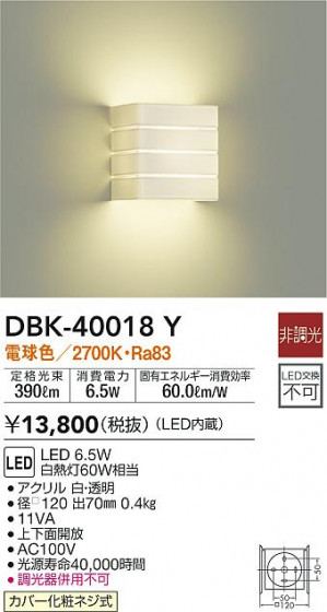 ʼ̿|DAIKO ŵ ֥饱å DBK-40018Y