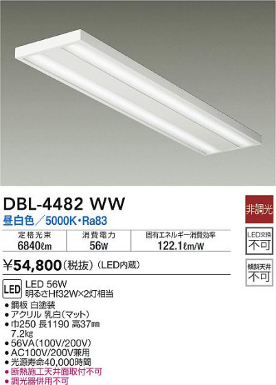 ʼ̿|DAIKO ŵ ١饤 DBL-4482WW