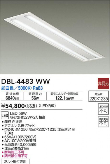 ʼ̿|DAIKO ŵ ١饤 DBL-4483WW