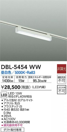 ʼ̿|DAIKO ŵ ١饤 DBL-5454WW