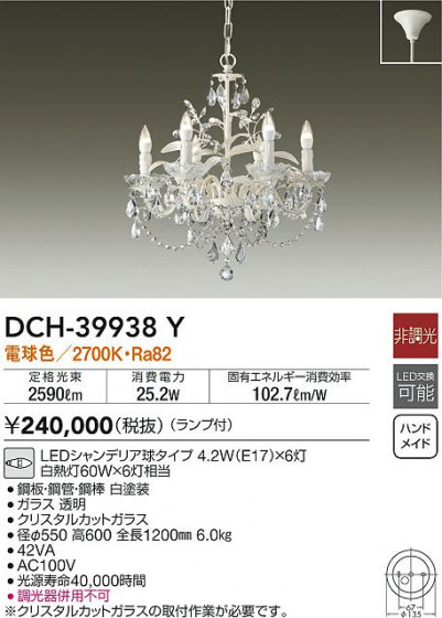 ʼ̿|DAIKO ŵ ǥꥢ DCH-39938Y