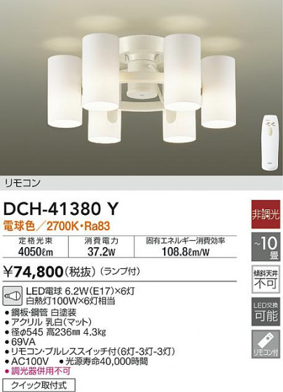 ʼ̿|DAIKO ŵ ǥꥢ DCH-41380Y