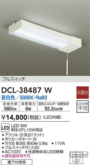 ʼ̿|DAIKO ŵ å饤 DCL-38487W