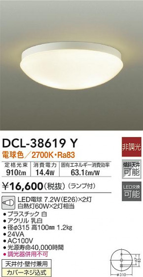 ʼ̿|DAIKO ŵ  DCL-38619Y