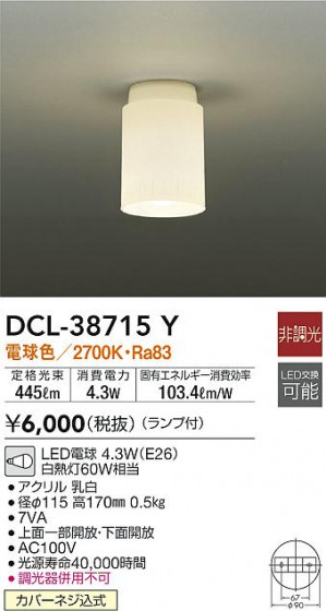 ʼ̿|DAIKO ŵ  DCL-38715Y