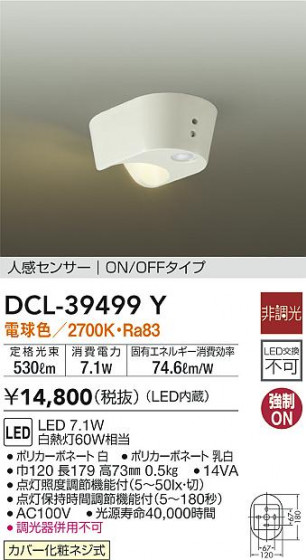 ʼ̿|DAIKO ŵ ʹ󥵡ե DCL-39499Y