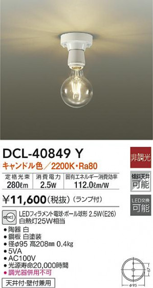 ʼ̿|DAIKO ŵ  DCL-40849Y