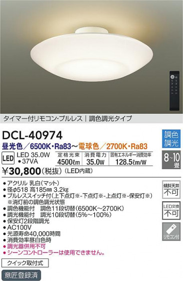 ʼ̿|DAIKO ŵ Ĵ DCL-40974