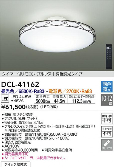 ʼ̿|DAIKO ŵ Ĵ DCL-41162