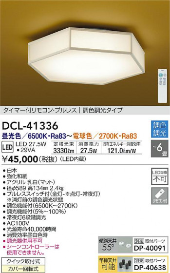 ʼ̿|DAIKO ŵ Ĵ DCL-41336