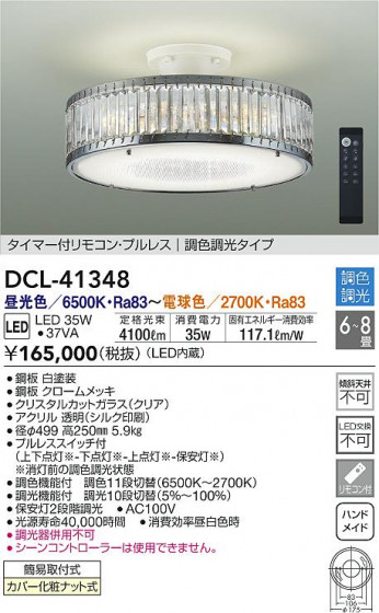 ʼ̿|DAIKO ŵ Ĵ DCL-41348