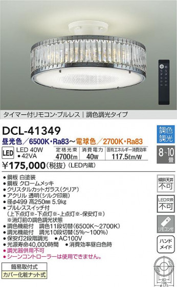 ʼ̿|DAIKO ŵ Ĵ DCL-41349
