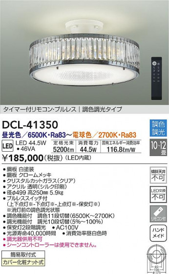 ʼ̿|DAIKO ŵ Ĵ DCL-41350