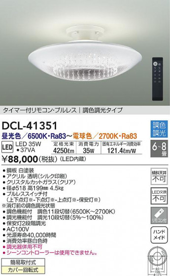 ʼ̿|DAIKO ŵ Ĵ DCL-41351