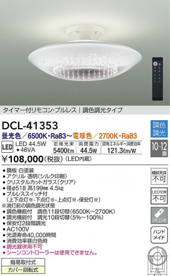 ʼ̿|DAIKO ŵ Ĵ DCL-41353