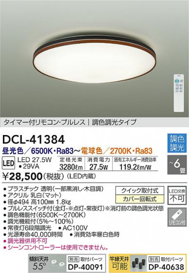 ʼ̿|DAIKO ŵ Ĵ DCL-41384