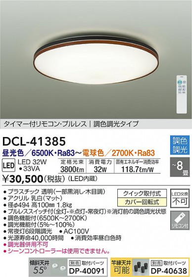 ʼ̿|DAIKO ŵ Ĵ DCL-41385