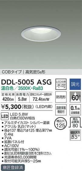 ʼ̿|DAIKO ŵ 饤() DDL-5005ASG
