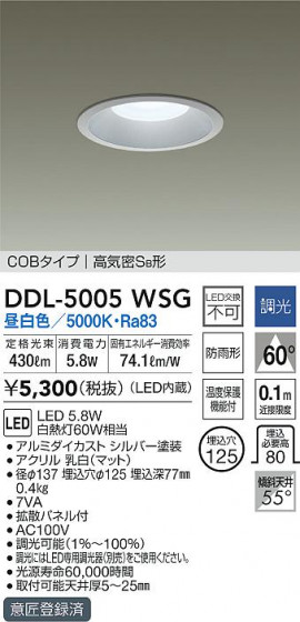 ʼ̿|DAIKO ŵ 饤() DDL-5005WSG