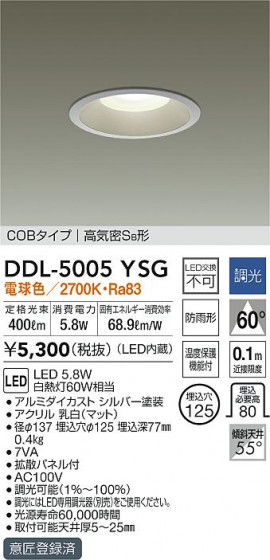 ʼ̿|DAIKO ŵ 饤() DDL-5005YSG