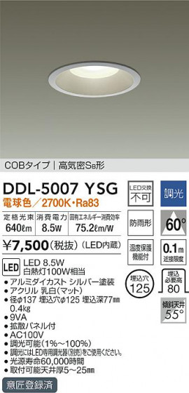ʼ̿|DAIKO ŵ 饤() DDL-5007YSG