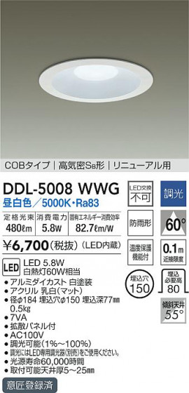ʼ̿|DAIKO ŵ 饤() DDL-5008WWG