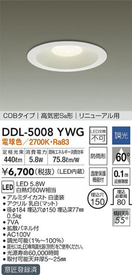 ʼ̿|DAIKO ŵ 饤() DDL-5008YWG