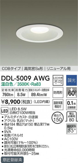 ʼ̿|DAIKO ŵ 饤() DDL-5009AWG