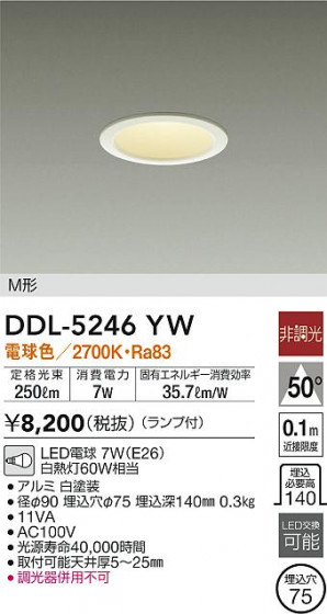ʼ̿|DAIKO ŵ 饤 DDL-5246YW