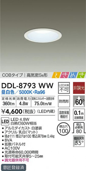 ʼ̿|DAIKO ŵ 饤() DDL-8793WW