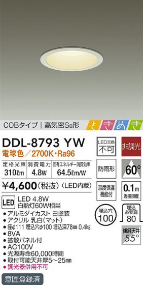 ʼ̿|DAIKO ŵ 饤 DDL-8793YW