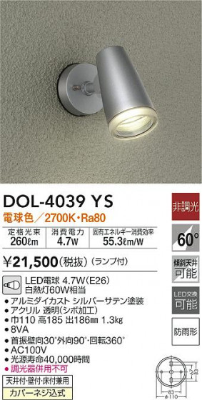 ʼ̿|DAIKO ŵ ȥɥݥå DOL-4039YS