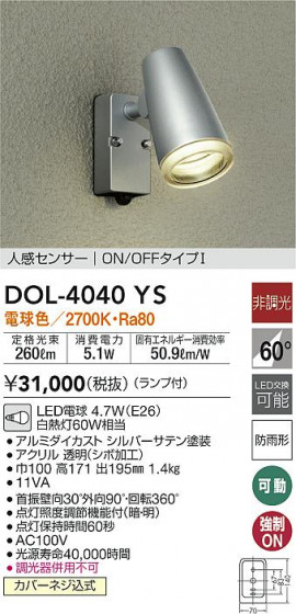 ʼ̿|DAIKO ŵ ʹ󥵡եȥɥ饤 DOL-4040YS