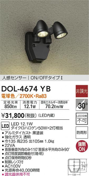 ʼ̿|DAIKO ŵ ʹ󥵡եȥɥݥå DOL-4674YB