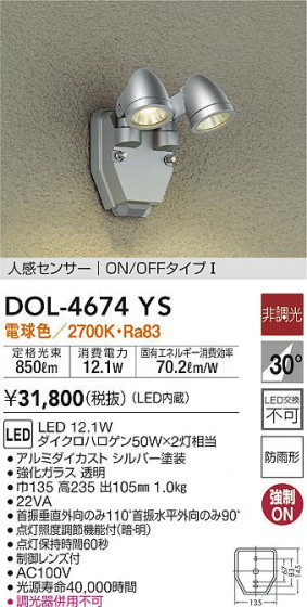 ʼ̿|DAIKO ŵ ʹ󥵡եȥɥݥå DOL-4674YS
